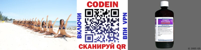 Кодеин напиток Lean (лин)  цены   Лакинск 