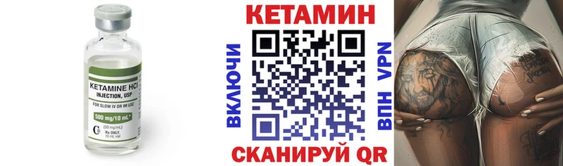 Кетамин ketamine  Лакинск 