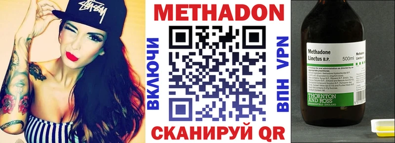 Метадон methadone  Лакинск 